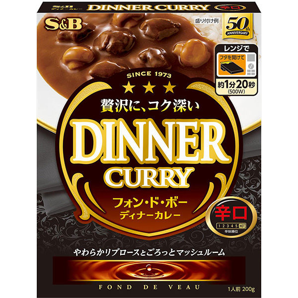 エスビー食品 辛口 フォン・ド・ボーディナーカレー 1人前・200g エスビー食品 辛口 フォン・ド・ボーディナーカレー 1人前・200g
