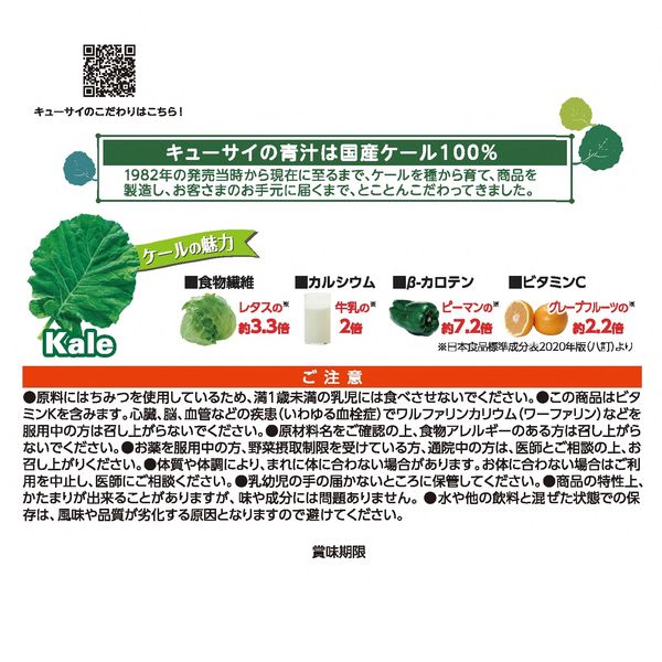 ケール青汁はちみつ入り30本 1箱 キューサイ - アスクル