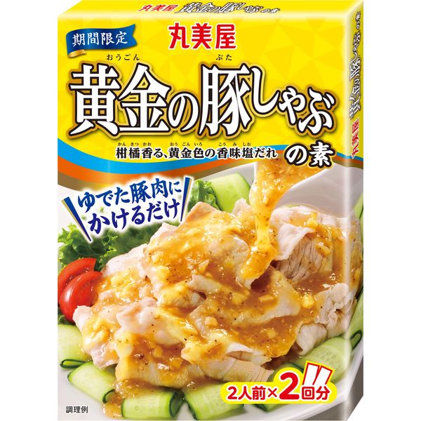 期間限定 黄金の豚しゃぶの素 箱入 140g 3個 丸美屋食品工業 アスクル