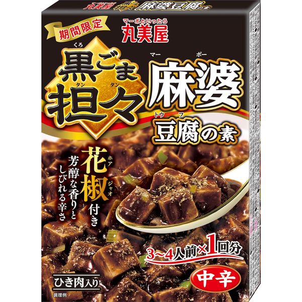 丸美屋 贅を味わう 麻婆豆腐の素 辛口 180g 1セット（2箱入） - 中華惣菜