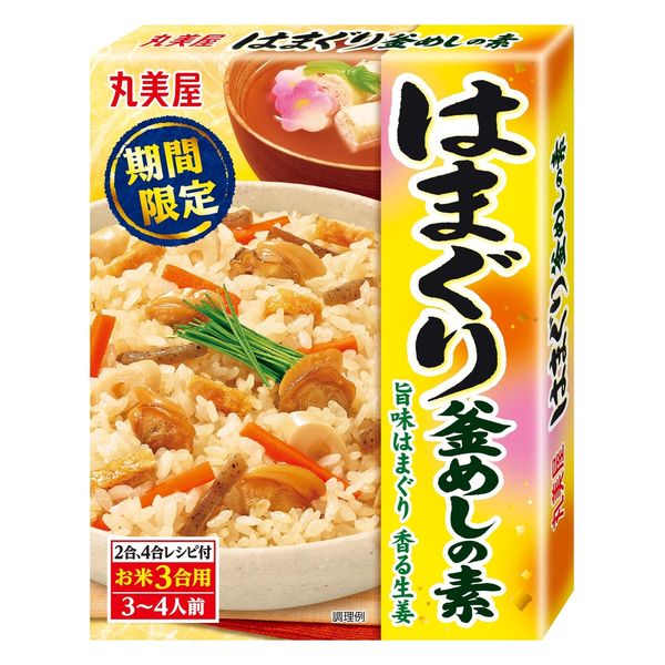 期間限定 はまぐり釜めしの素（炊き込みご飯の素） 箱入 195g 2個 丸美屋食品工業