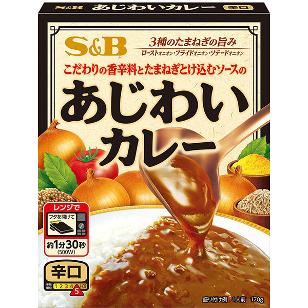 エスビー食品 あじわいカレー 辛口 1人前・170g 1セット（5個）レトルト レンジ対応