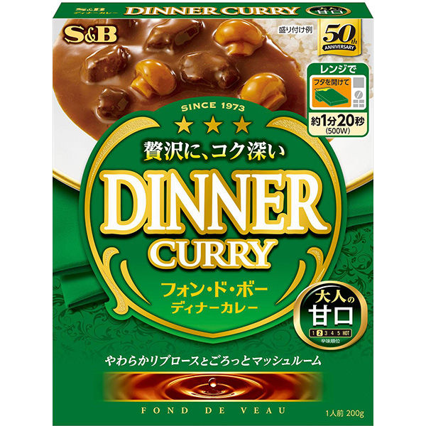 エスビー食品 甘口 フォン・ド・ボーディナーカレー 1人前・200g 1