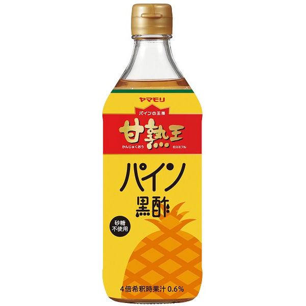パイン 酢