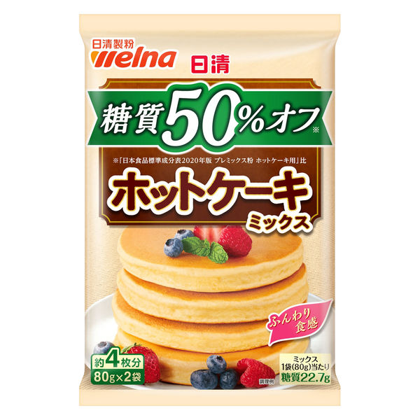 日清製粉ウェルナ 日清 糖質50%オフ ホットケーキミックス 約4枚