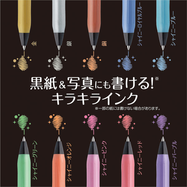 ゼブラ サラサクリップ 0.5mm デコシャイン 10色セット JJ15-10C