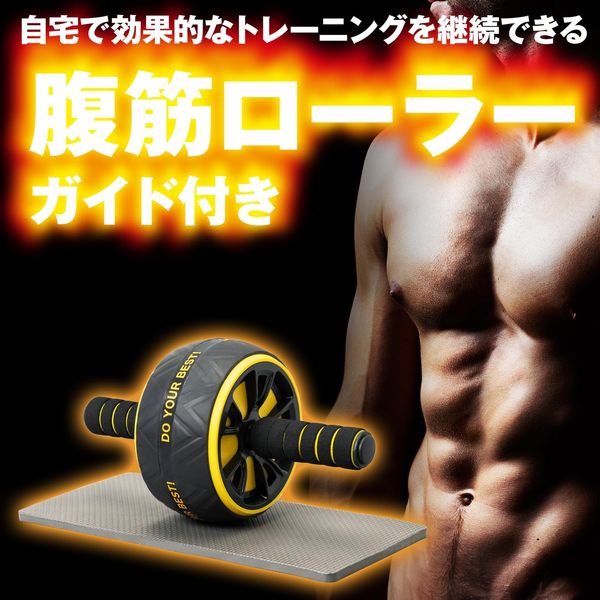 コモライフ 腹筋ローラー ガイド付き 390688 1個（直送品