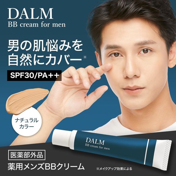 コモライフ DALM 薬用メンズBBクリーム 391566 1本（直送品） - アスクル