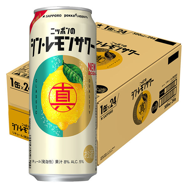 お酒　まとめ売り　47本セット　ビール　酎ハイ　ハイボール　レモンサワー　鏡月 チューハイ 酎ハイ サワー 麒麟特製 ALC.9％ レモンサワー 350ml