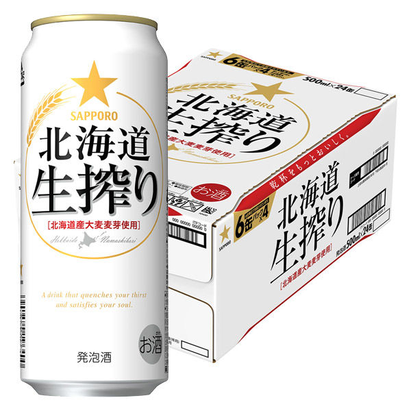 ビール 缶ビール サッポロ 北海道生搾り 缶 500ml 1箱（24本