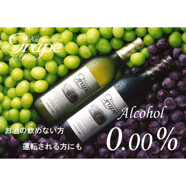 ノンアルコール シャトー勝沼 カツヌマグレープ 赤ワインテイスト 瓶