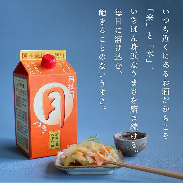 月桂冠 月桂冠 エコカップ 佳撰 210ml(1ケース/30本入り)(1