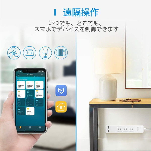 延長コード 電源タップ スマート電源タップ 1.8m 2P式 遠隔操作対応