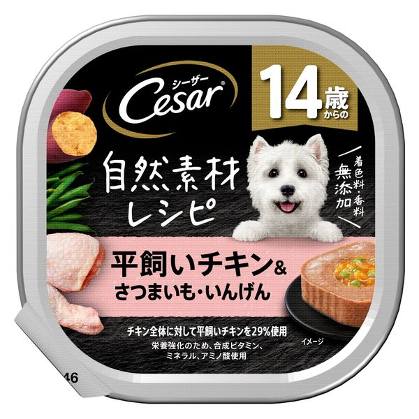 シーザー 犬 自然素材レシピ 14歳からの平飼いチキン＆さつまいも・いんげん 85g 7個 ドッグフード ウェット - アスクル