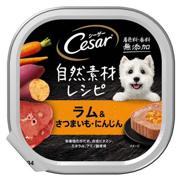 シーザー 犬 自然素材レシピ ラム＆さつまいも・にんじん 85g 28個