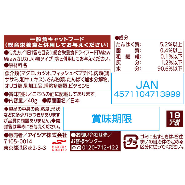 Amazon.co.jp: アイシア ミャウミャウ MiawMiaw 3P 160g×3缶