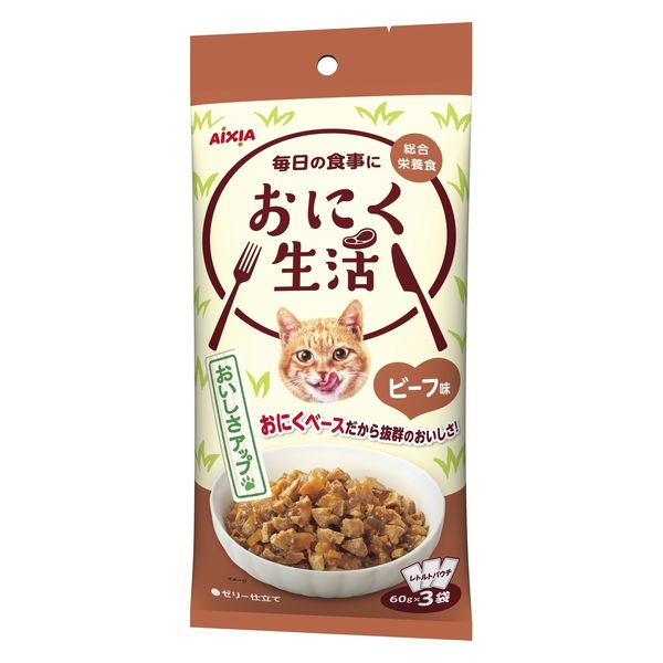 注目ショップ おにく生活 アイシア 180g（60g×3袋入）3袋 ビーフ味 猫 キャットフード