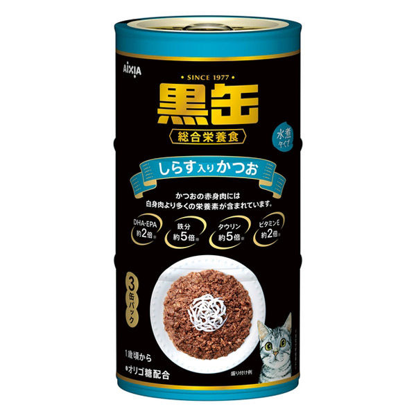 黒缶 3Pしらす入りかつお（160g×3缶）10個 アイシア