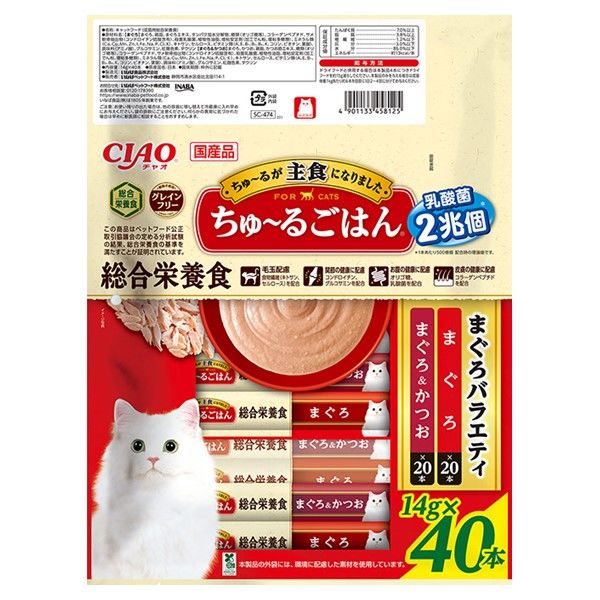 いなば　ＣＩＡＯ　チャオ　エナジーちゅ〜る　３種各１袋　国産　ちゅーる　チュール　猫