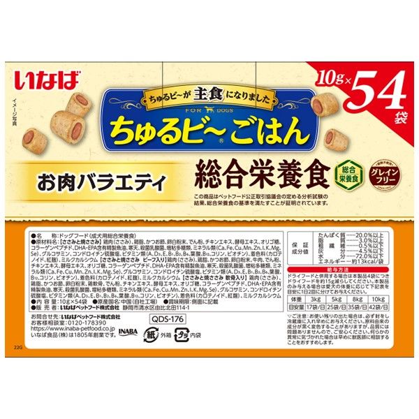 ちゅるびーごはん スティック バラエティ 主食 いなば 犬用 グ総合栄養