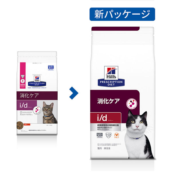 日本ヒルズ・コルゲート ヒルズ プリスクリプション ダイエット 猫用 ｉ／ｄ ２ｋｇ 特別療法食 255757 1袋（直送品） - アスクル