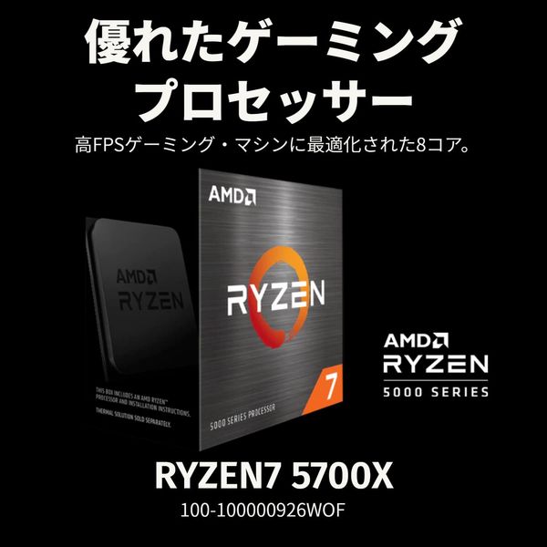 AMD Ryzen 7 5700X W/O Cooler (8C/16T，3.4GHz，65W) 100