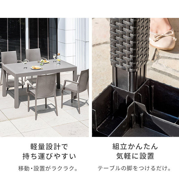 軒先渡し】三栄コーポレーション屋外設置 水洗い可能 ラタン調