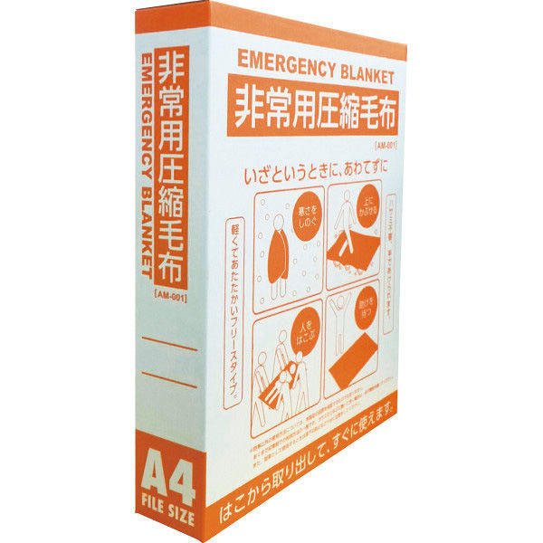 ナカガワ 非常用圧縮毛布 23-0563-059 1箱（直送品） - アスクル