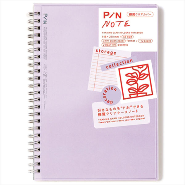 いろは出版 PiN リングノート A5 3mm方眼 硬質クリアケース付き