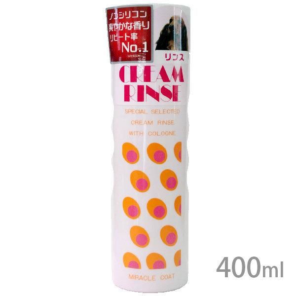 ミラクルコート クリームリンス 犬・猫用 本体 400ml ニチドウ