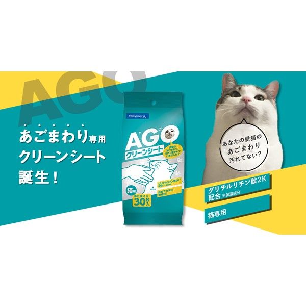 あごクリーンシート 猫用 30枚入 1個 ペットライブラリー - アスクル