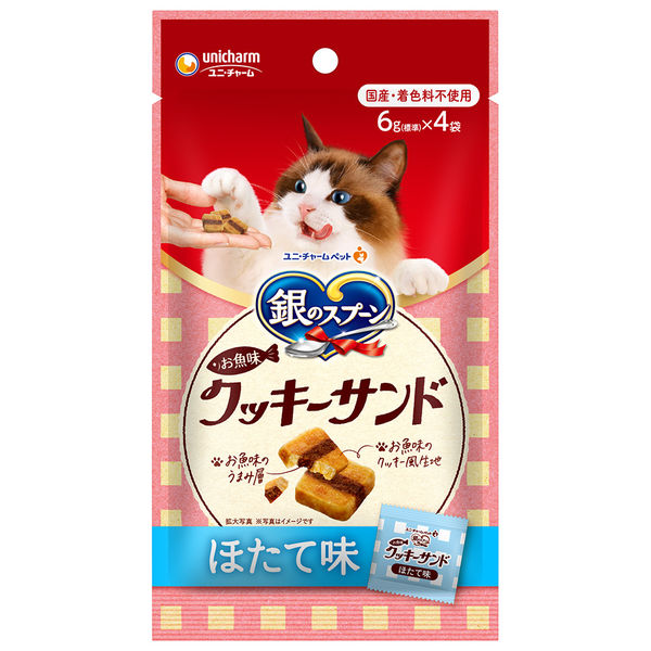 銀のスプーン お魚味クッキーサンド ほたて 国産 24g（6g×4袋）5
