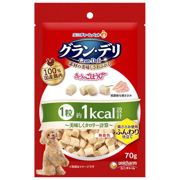 グランデリ きょうのごほうび 1粒約1カロリー ふんわり仕立て 国産 70g