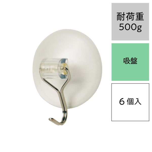 レック 吸盤フック(ミニ) 耐荷重500g H00488 1パック(6個 レック 吸盤フック(ミニ) 耐荷重500g H00488 1パック(6個