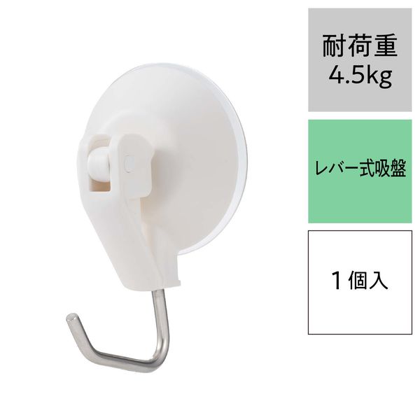 レック レバー式吸盤ツールフックワイド（大） ホワイト 耐荷重4.5kg