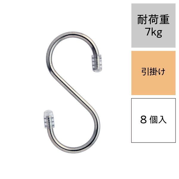 レック S字フックステンレス（中） 耐荷重7kg H00504 1セット（40個：8個×5）