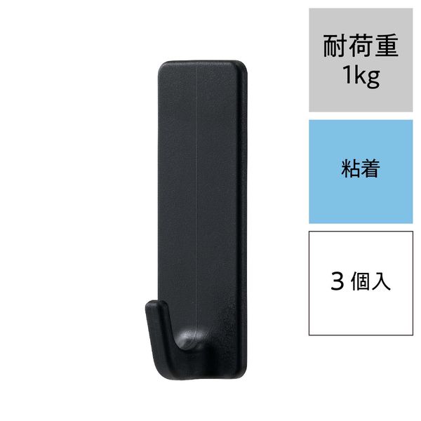 レック 粘着フック（小） ブラック 耐荷重1kg H00431 1パック（3個