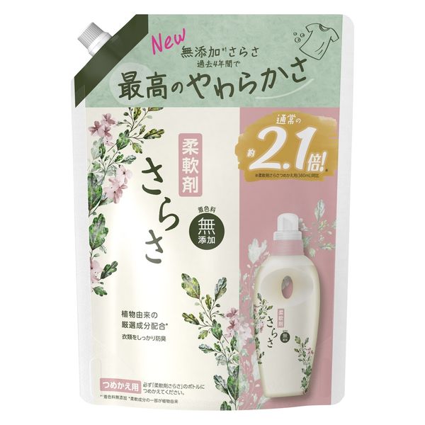 さらさ 柔軟剤 詰め替え 超特大 790mL 1セット（3個） P＆G - アスクル