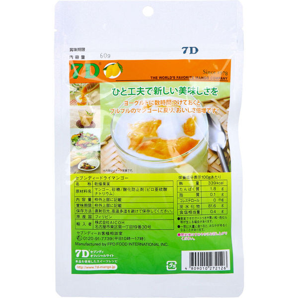 ドライフルーツ 7D ドライマンゴー 60g 1袋 - アスクル