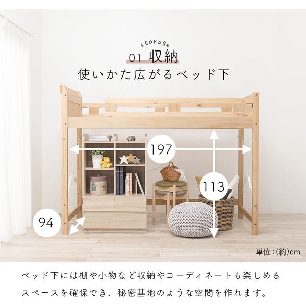 軒先渡し】萩原 ロフトベッド 幅1060×奥行2100×高さ1590mm ホワイト