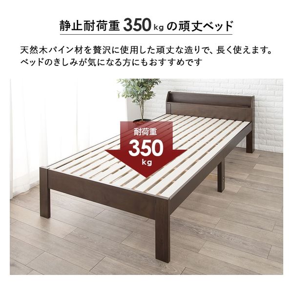 軒先渡し】萩原 セミダブルベッド 幅1200×奥行2250×高さ730mm ダーク