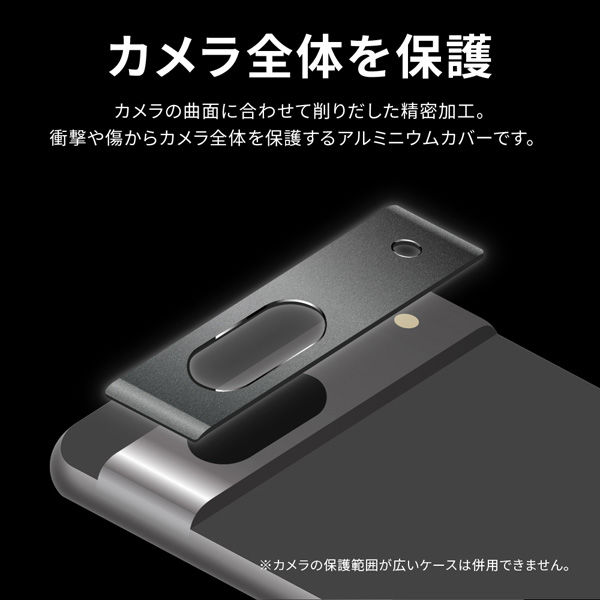 MSソリューションズ Google Pixel 7a カメラ保護アルミカバー スペースグレー LN-23SP1ALLENGY 1個 - アスクル