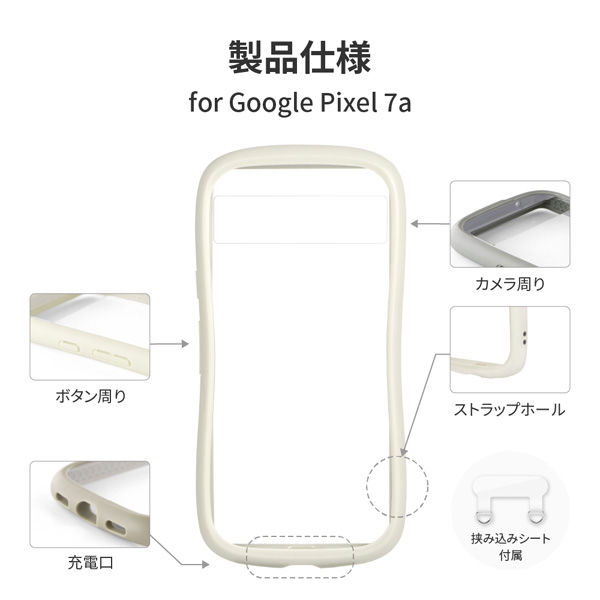 Google Pixel 7a 耐衝撃ハイブリッドケース 「ViAMO fly」 ミルクホワイト（直送品） - アスクル