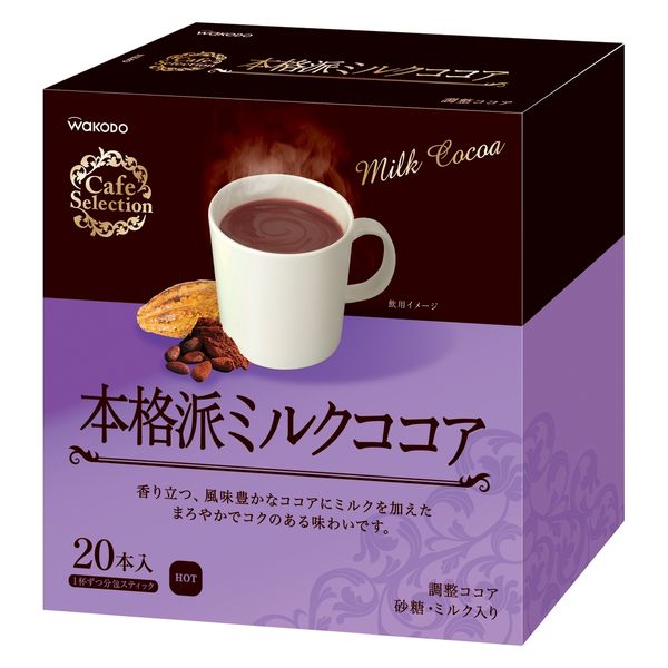 COCOA ネスレ日本 約20杯分ｘ２袋 牛乳と混ぜてHot Ice - その他 加工食品