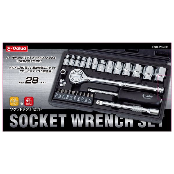 藤原産業 EーValue ソケットレンチセット 28pcs ESRー2328B ESR-2328B