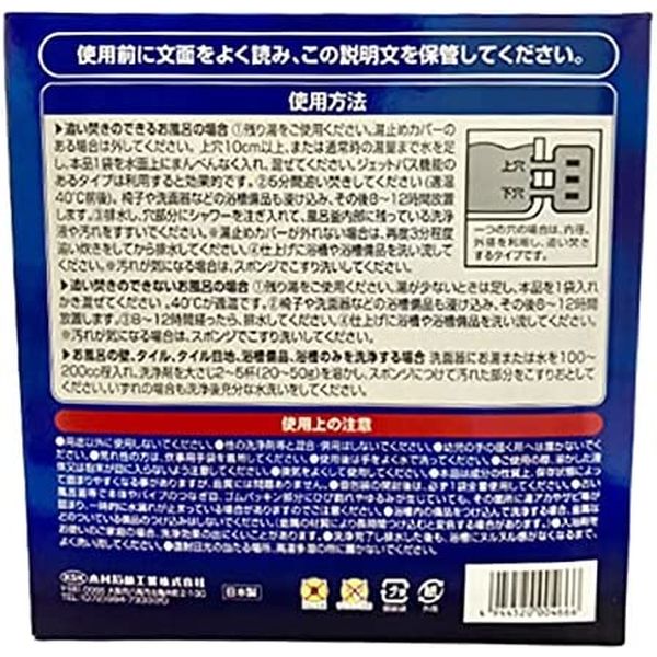 木村石鹸工業 お風呂きれい　風呂釜すっきりクリーナーEX(セット：18個) 4944520004666 1セット(18個入)（直送品） 木村石鹸工業 18個入 脂肪酸カリウム