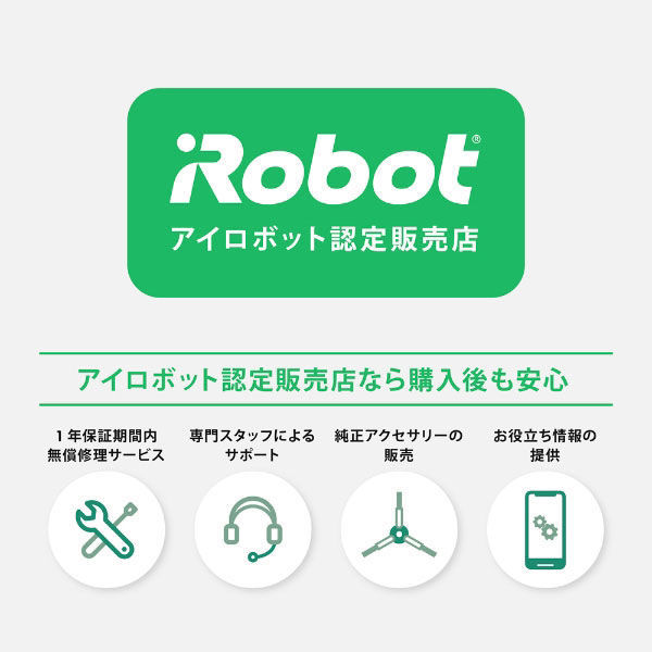 アイロボット (iRobot) ロボット掃除機 ルンバ s9+ 自動ゴミ収集機 
