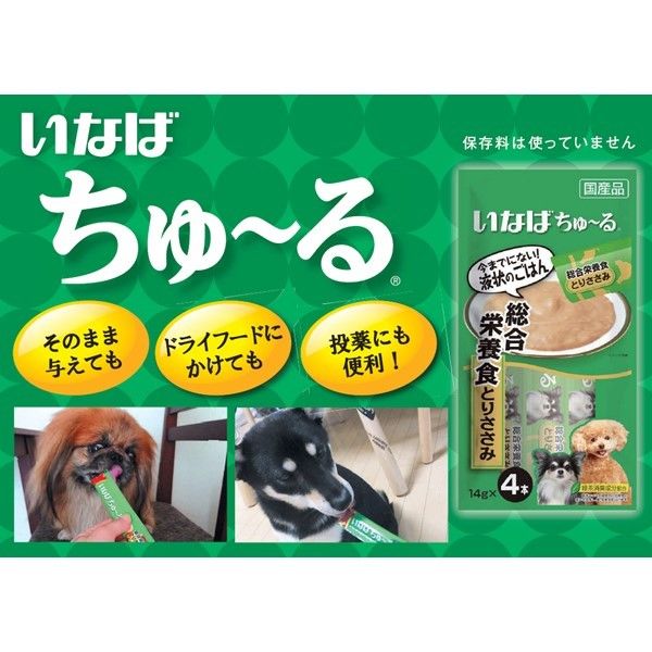 いなば ちゅーる 犬 野菜・ビーフミックスバラエティ 総合栄養食（14g