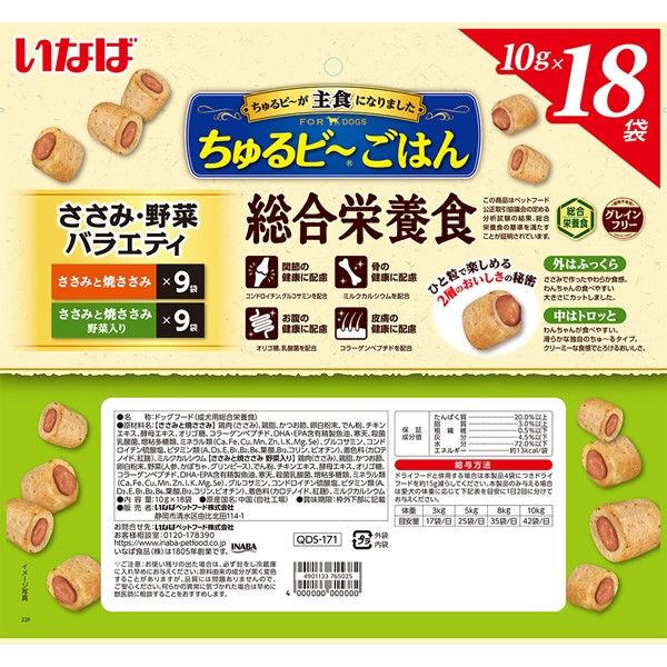 バラエティパック）いなば ちゅるビーごはん 犬 ささみ・野菜 総合栄養食（10g×18袋）1袋 ドッグフード セミモイスト - アスクル