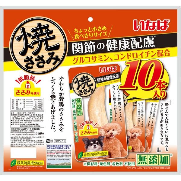 いなば 焼ささみ 犬 関節の健康配慮 10本入り 1袋 ドッグフード おやつ 